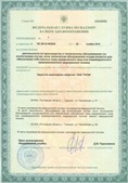 Аппараты Скэнар в Горячем Ключе купить Официальный сайт Дэнас kupit-denas.ru