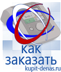 Официальный сайт Дэнас kupit-denas.ru Аппараты Скэнар в Горячем Ключе