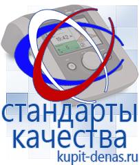 Официальный сайт Дэнас kupit-denas.ru Малавтилин в Горячем Ключе