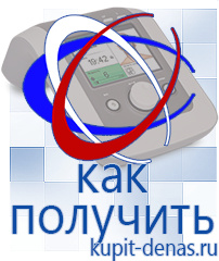 Официальный сайт Дэнас kupit-denas.ru Выносные электроды Скэнар в Горячем Ключе